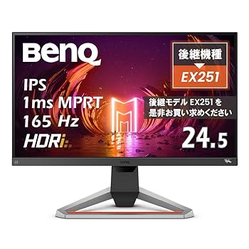 BenQ ゲーミングモニター MOBIUZ EX2510 BenQ ゲーミングモニター MOBIUZ EX2510をレビュー！クチコミ